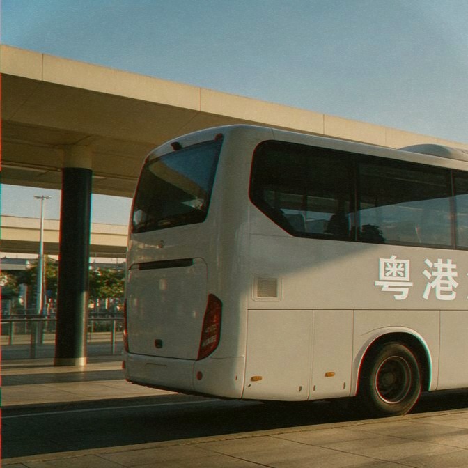 文章开篇场景:深圳北站跨境巴士:周末